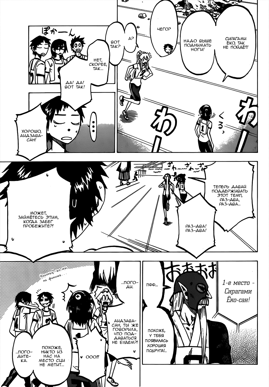 Манга По правде говоря, я... - Глава 38 Страница 7