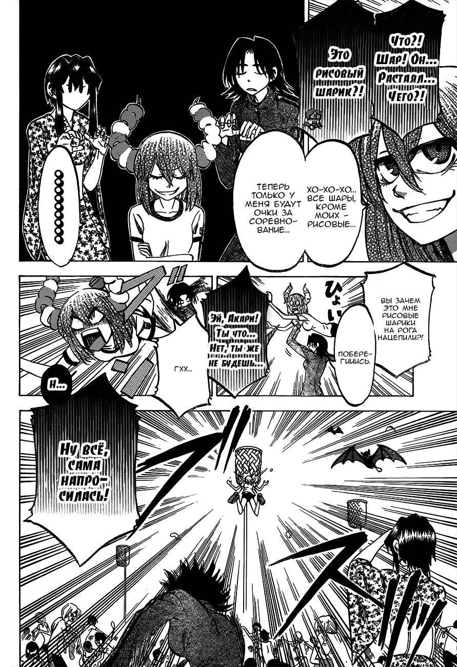 Манга По правде говоря, я... - Глава 38 Страница 16