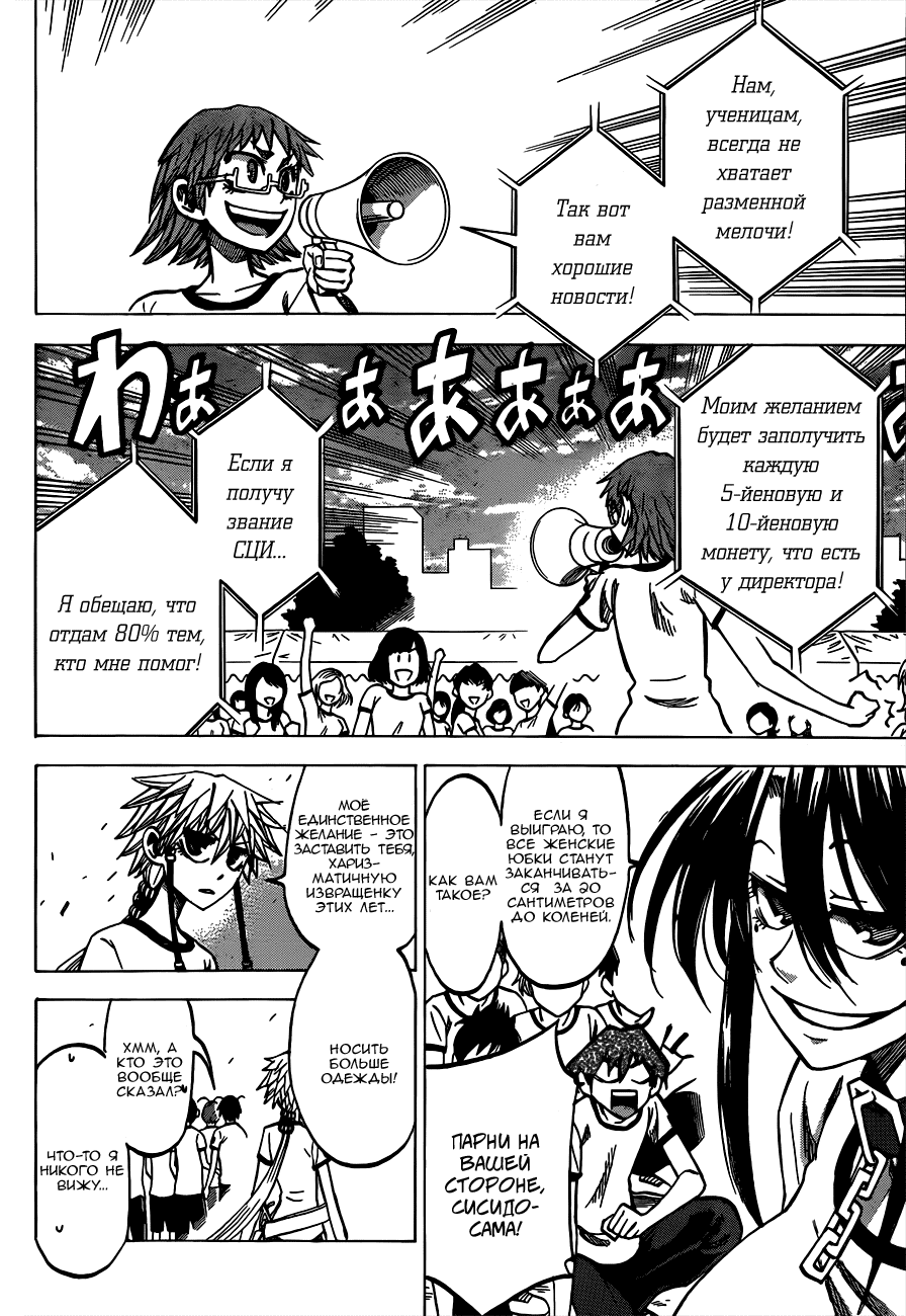 Манга По правде говоря, я... - Глава 38 Страница 2