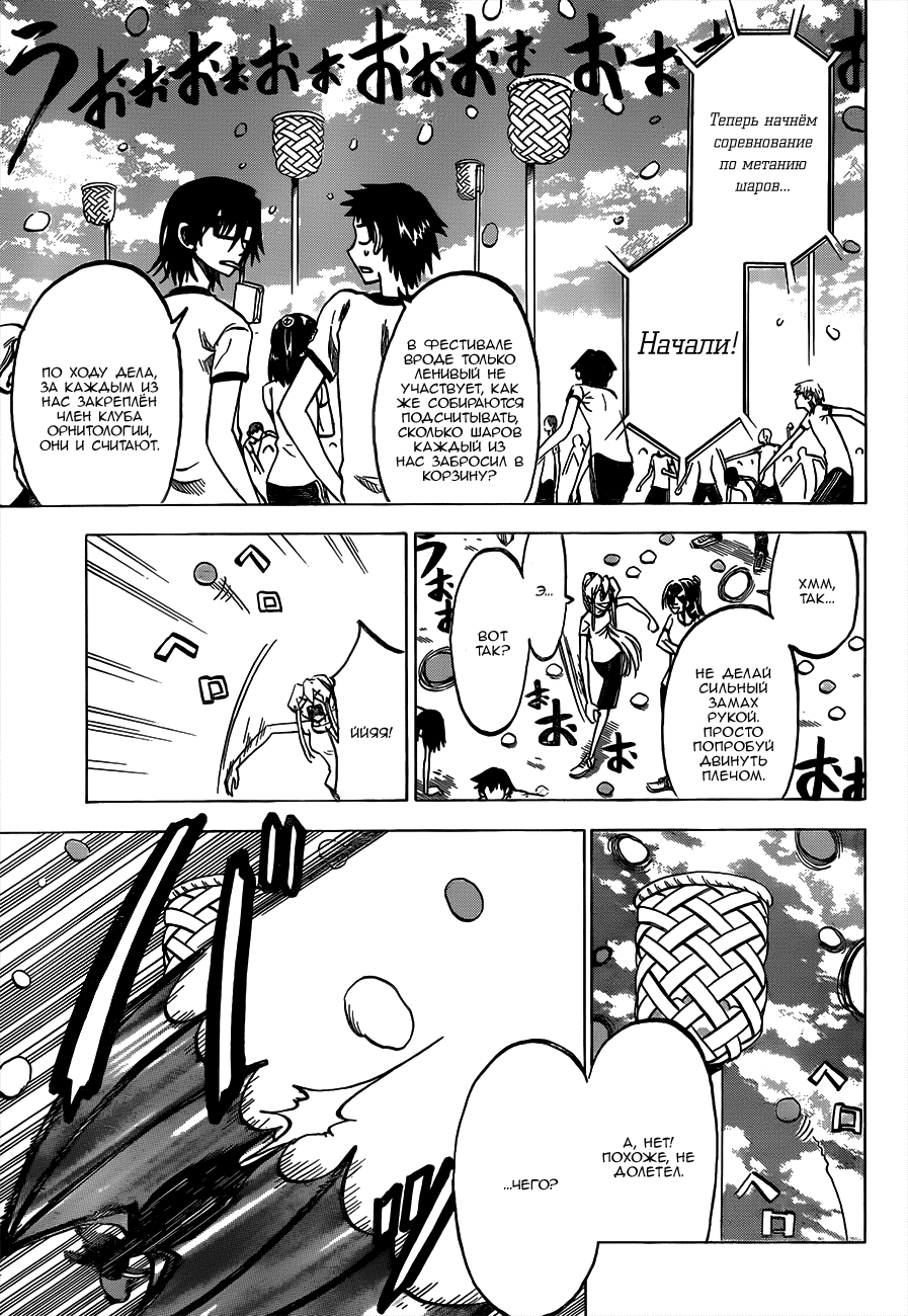 Манга По правде говоря, я... - Глава 38 Страница 13