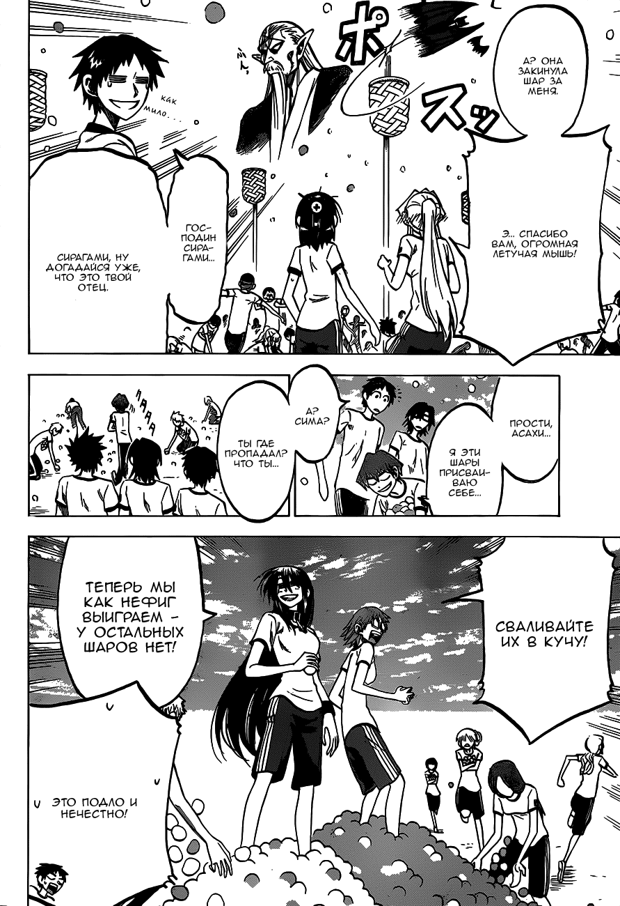 Манга По правде говоря, я... - Глава 38 Страница 14