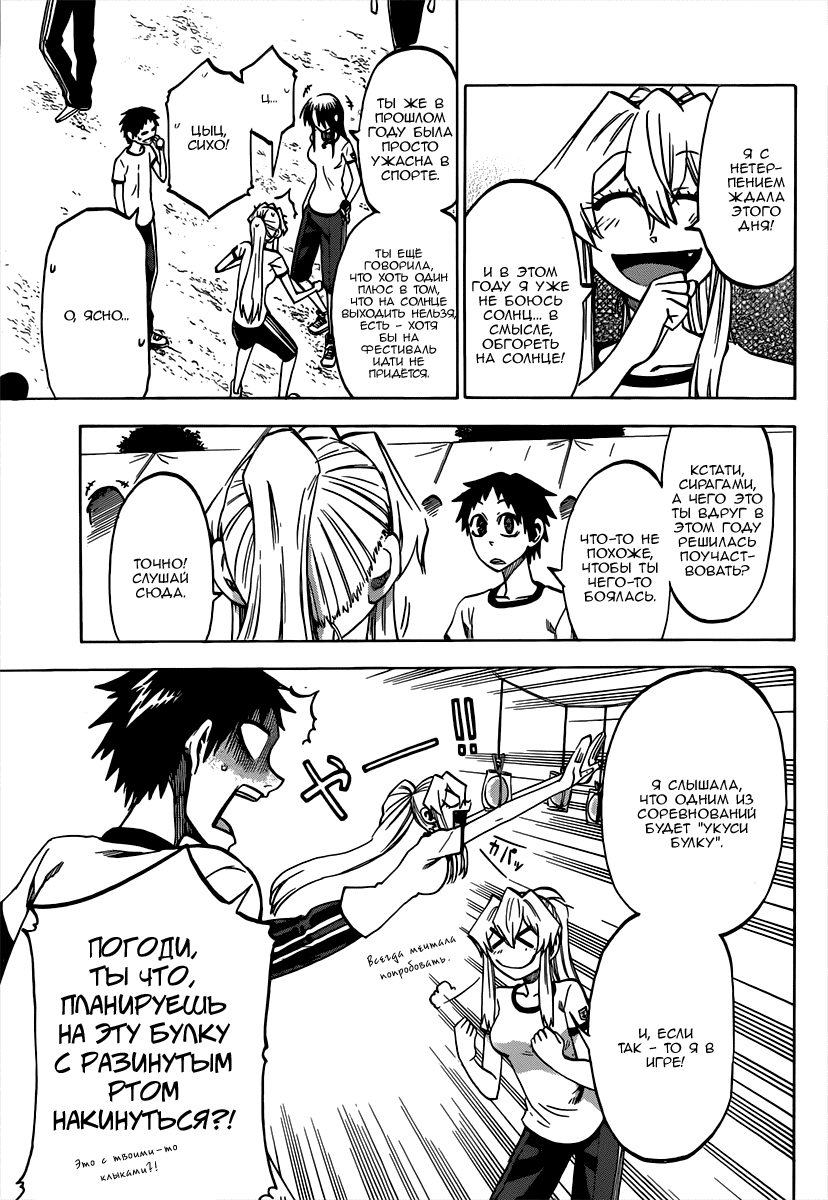 Манга По правде говоря, я... - Глава 37 Страница 4