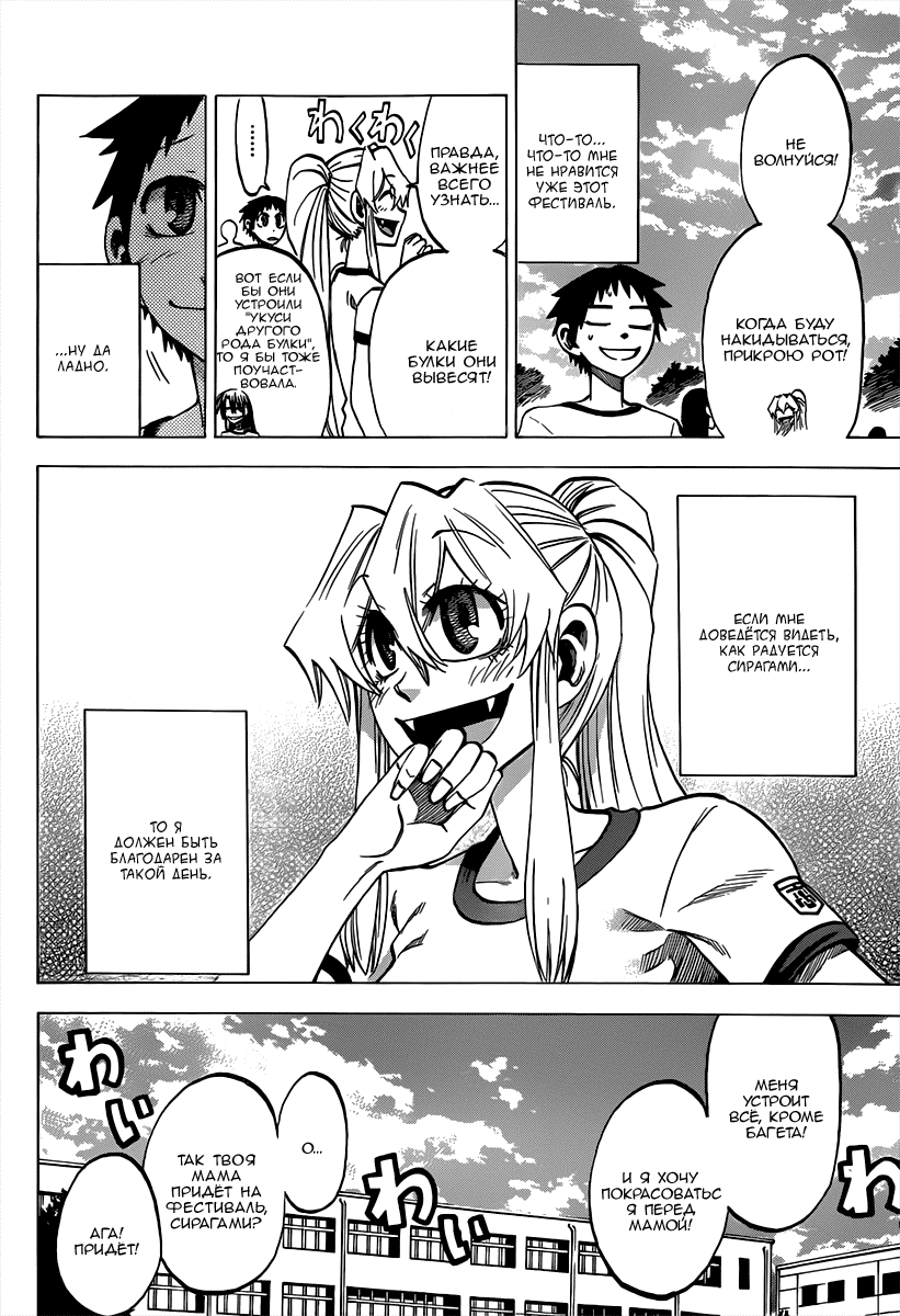 Манга По правде говоря, я... - Глава 37 Страница 5