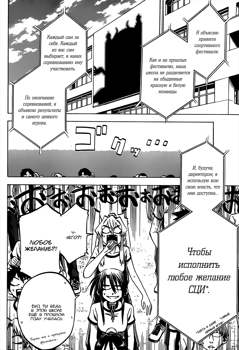 Манга По правде говоря, я... - Глава 37 Страница 13