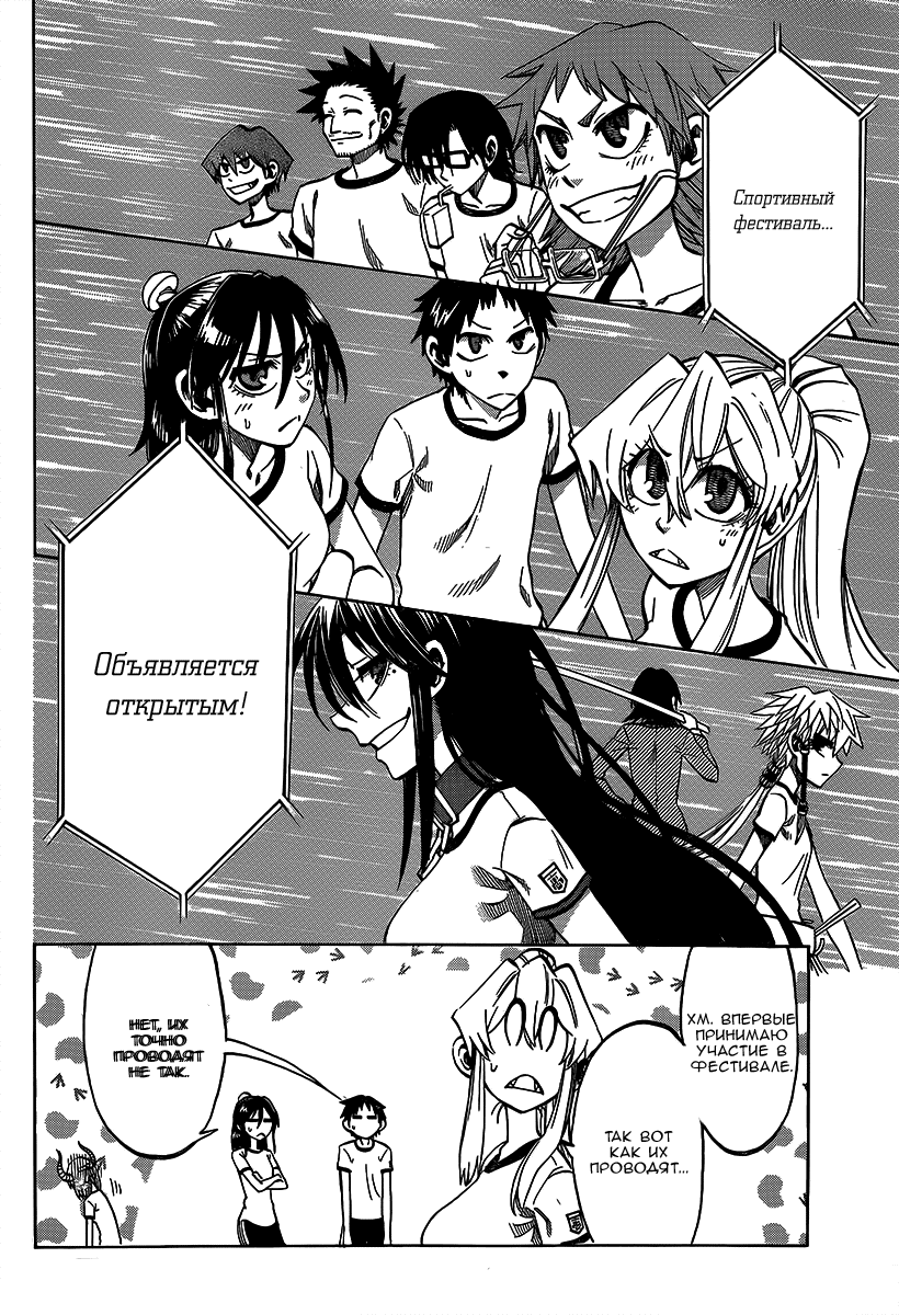 Манга По правде говоря, я... - Глава 37 Страница 21