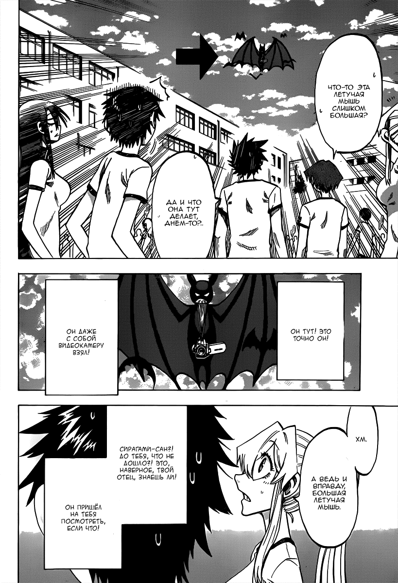 Манга По правде говоря, я... - Глава 37 Страница 7