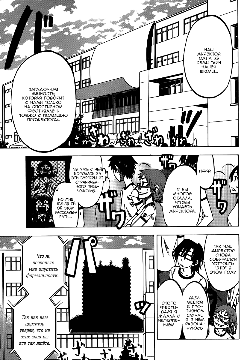 Манга По правде говоря, я... - Глава 37 Страница 12