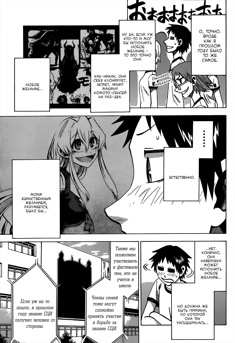 Манга По правде говоря, я... - Глава 37 Страница 14