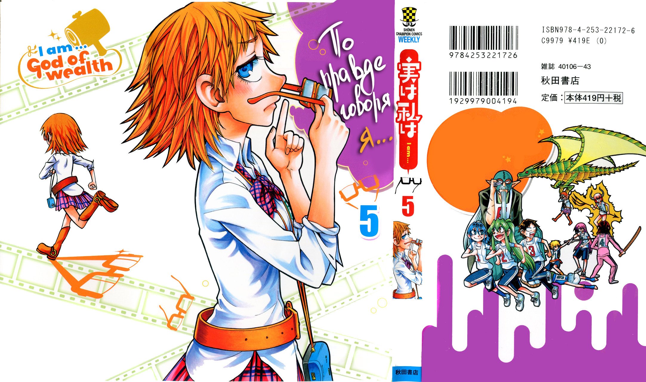 Манга По правде говоря, я... - Глава 37 Страница 1