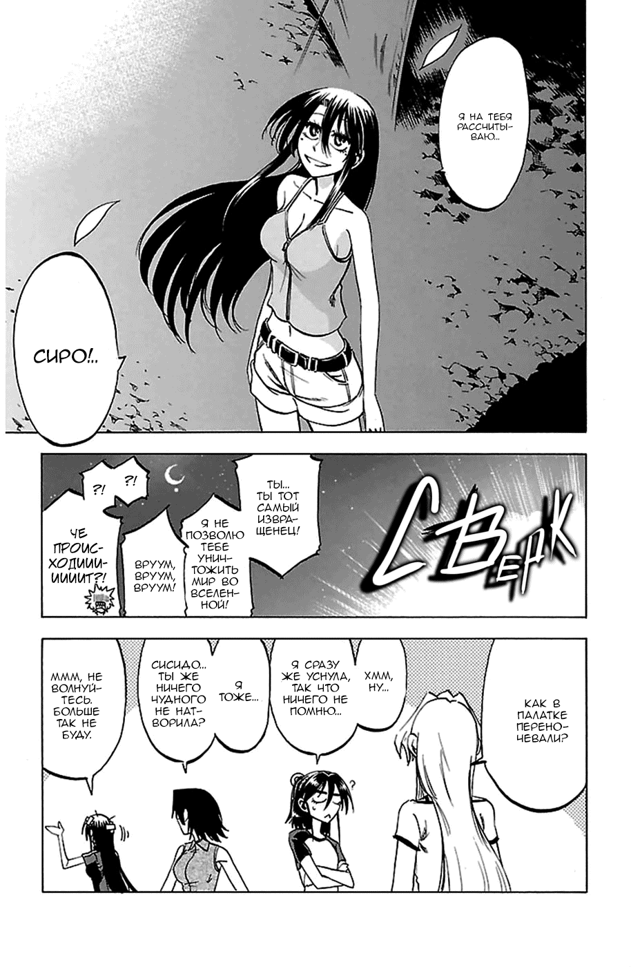 Манга По правде говоря, я... - Глава 37 Страница 4