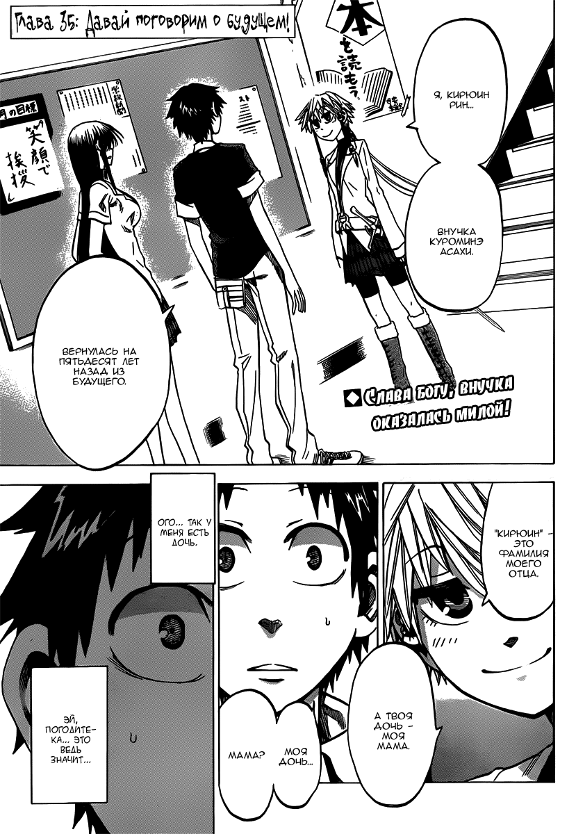 Манга По правде говоря, я... - Глава 35 Страница 2