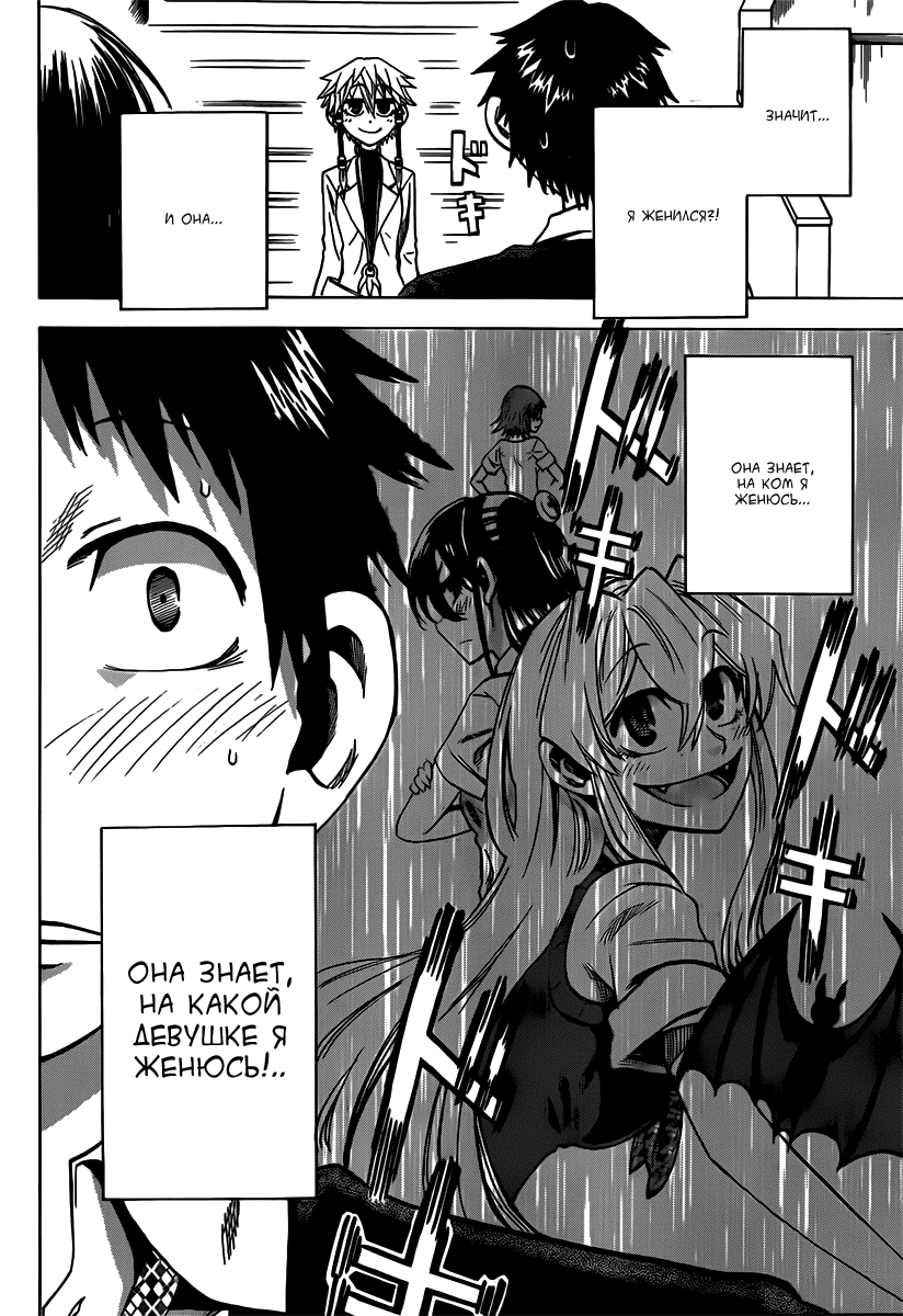 Манга По правде говоря, я... - Глава 35 Страница 3