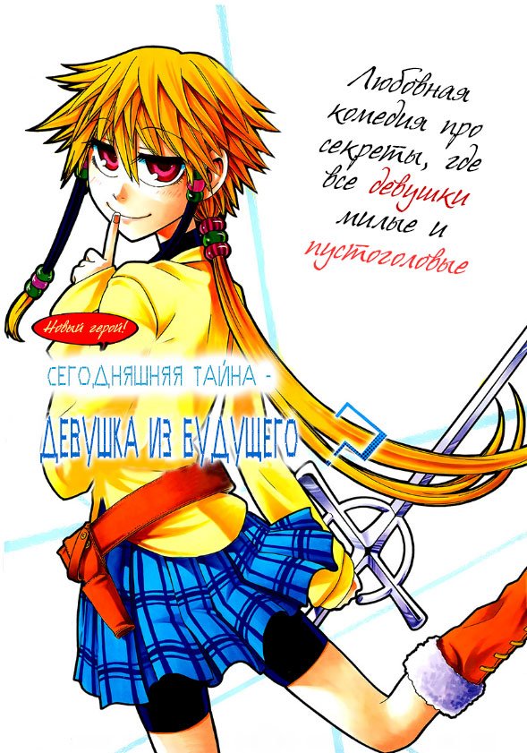 Манга По правде говоря, я... - Глава 35 Страница 1