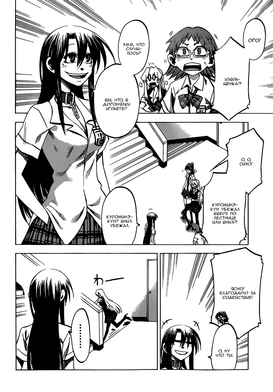 Манга По правде говоря, я... - Глава 34 Страница 16