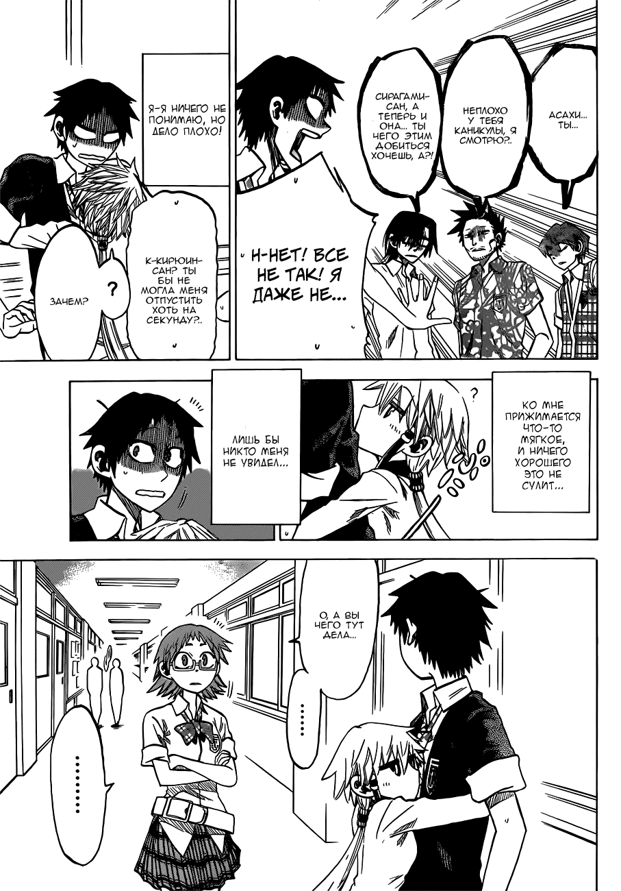 Манга По правде говоря, я... - Глава 34 Страница 7