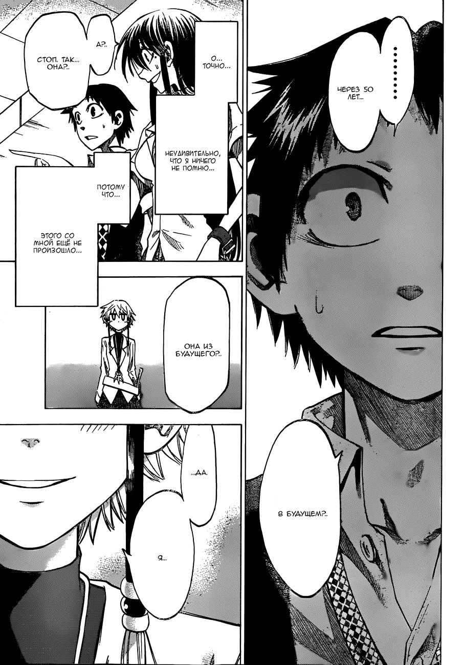 Манга По правде говоря, я... - Глава 34 Страница 19