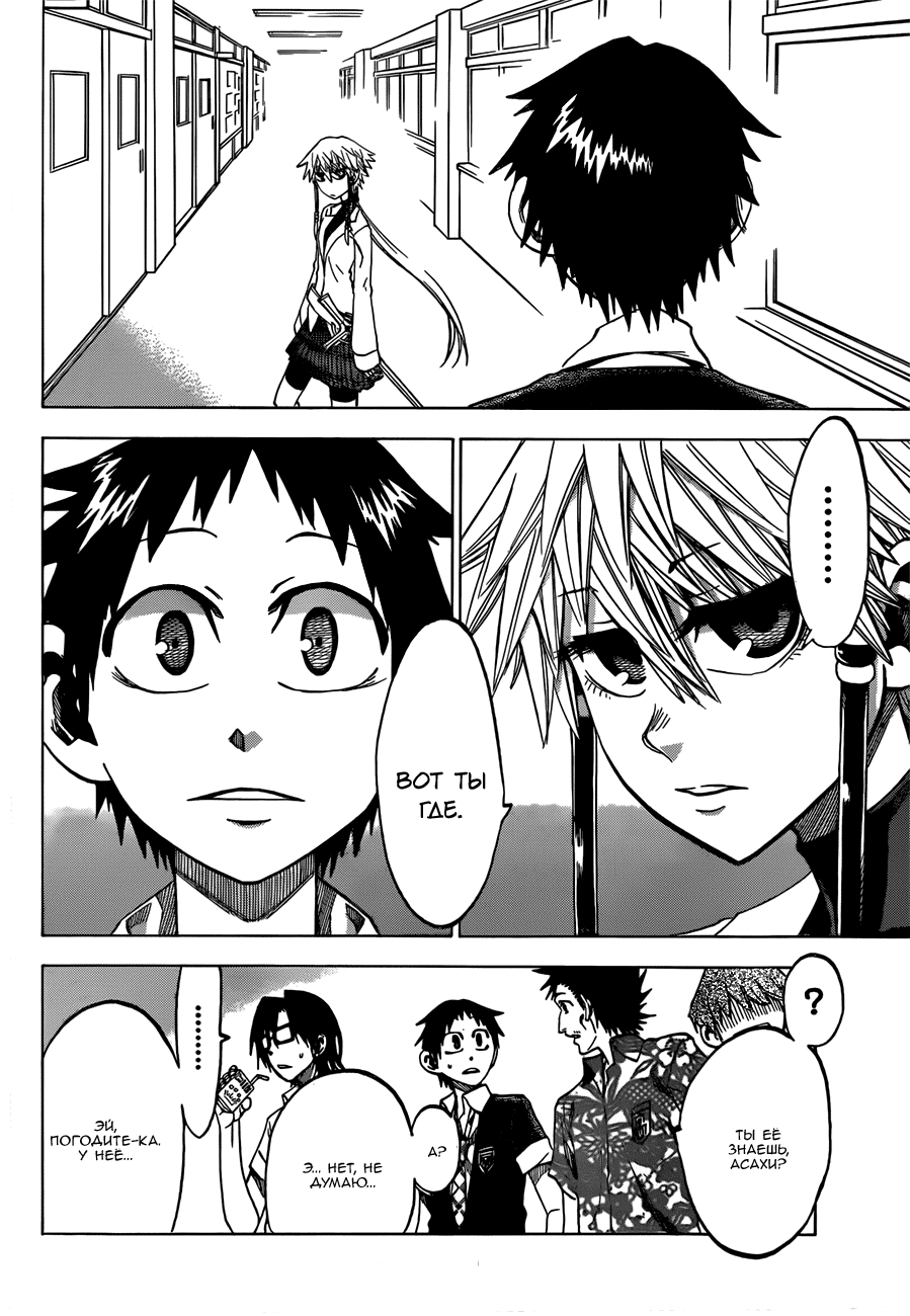 Манга По правде говоря, я... - Глава 34 Страница 2