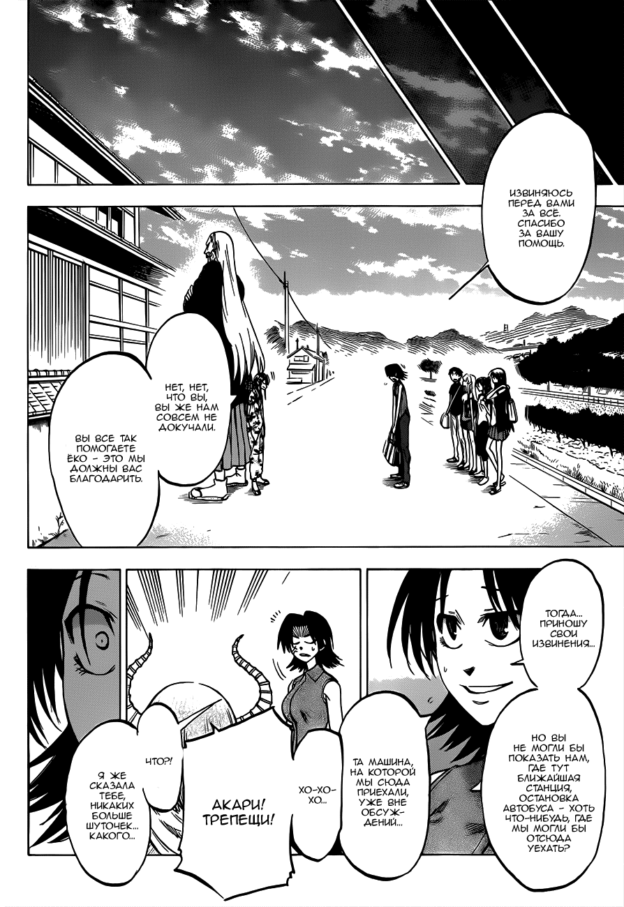 Манга По правде говоря, я... - Глава 33 Страница 12