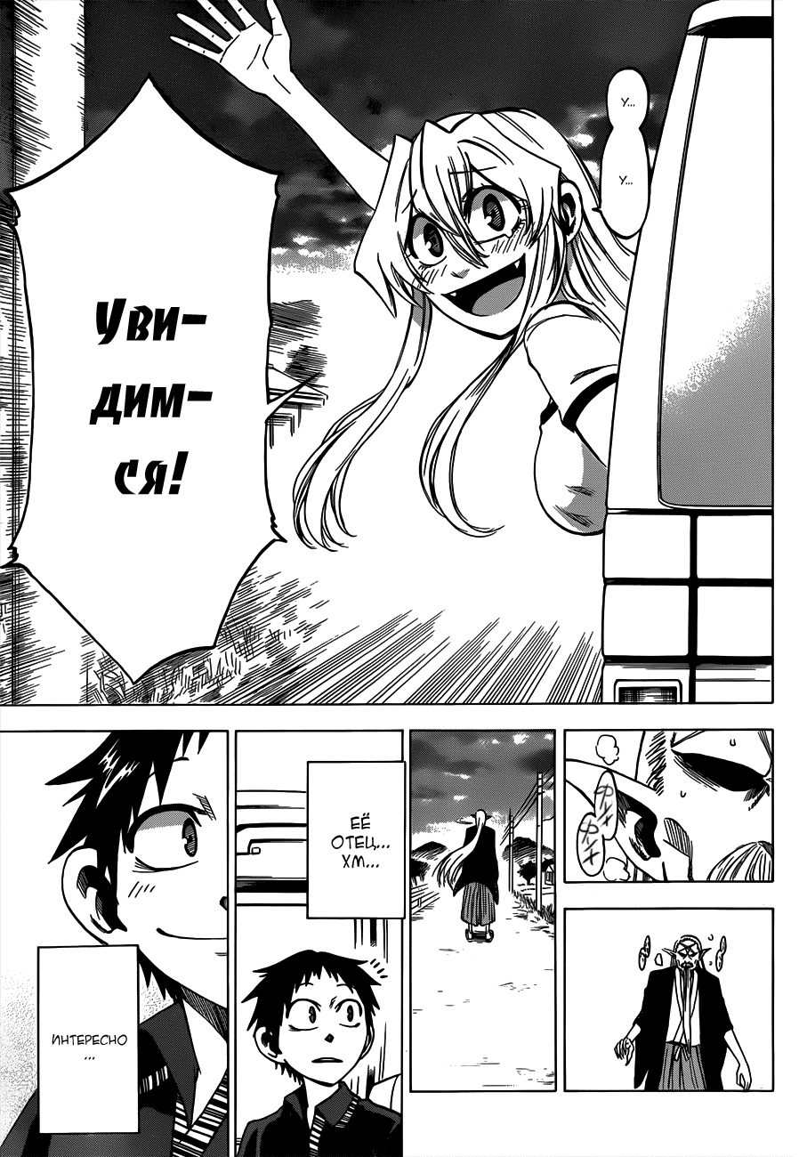 Манга По правде говоря, я... - Глава 33 Страница 19