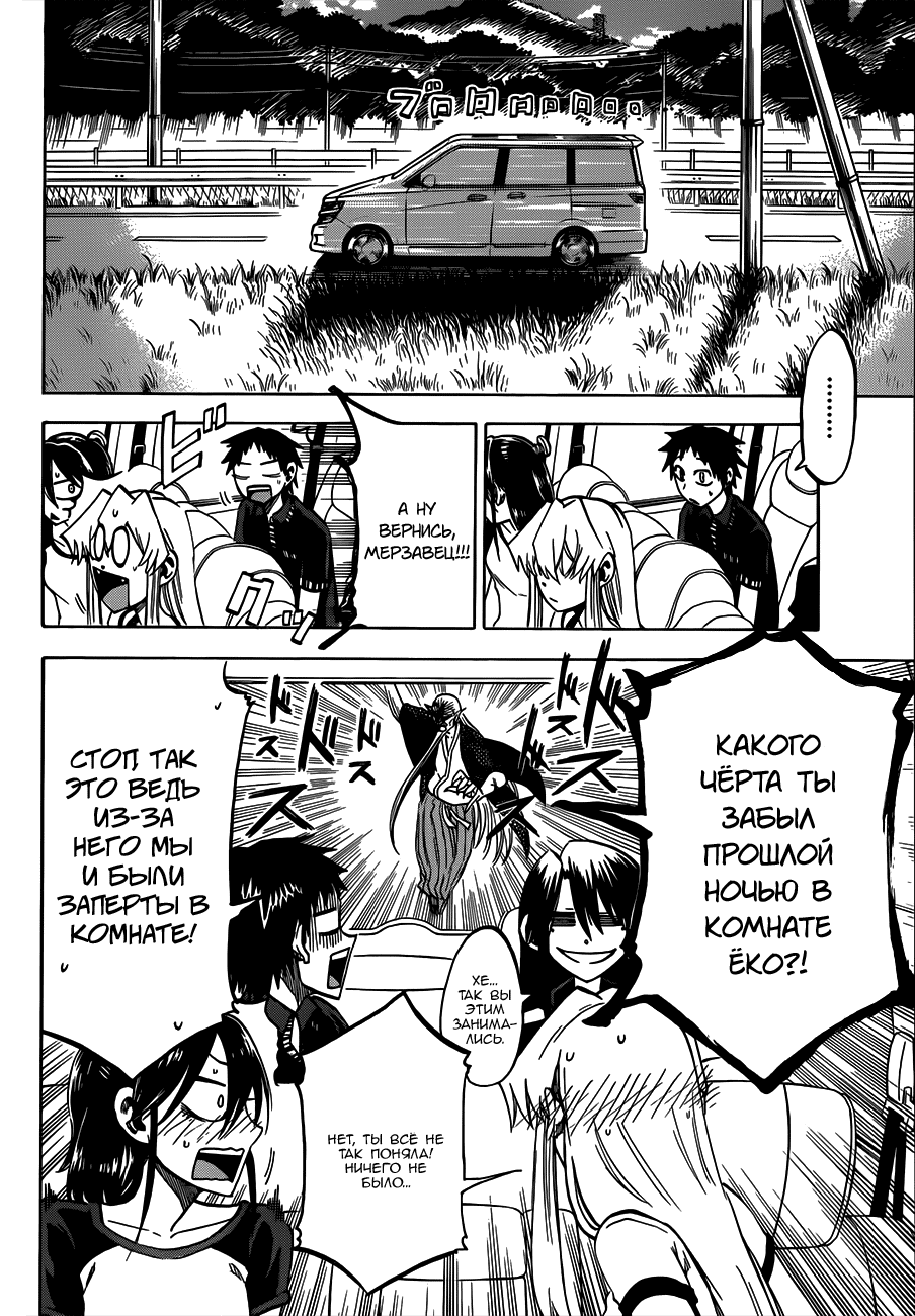 Манга По правде говоря, я... - Глава 33 Страница 16