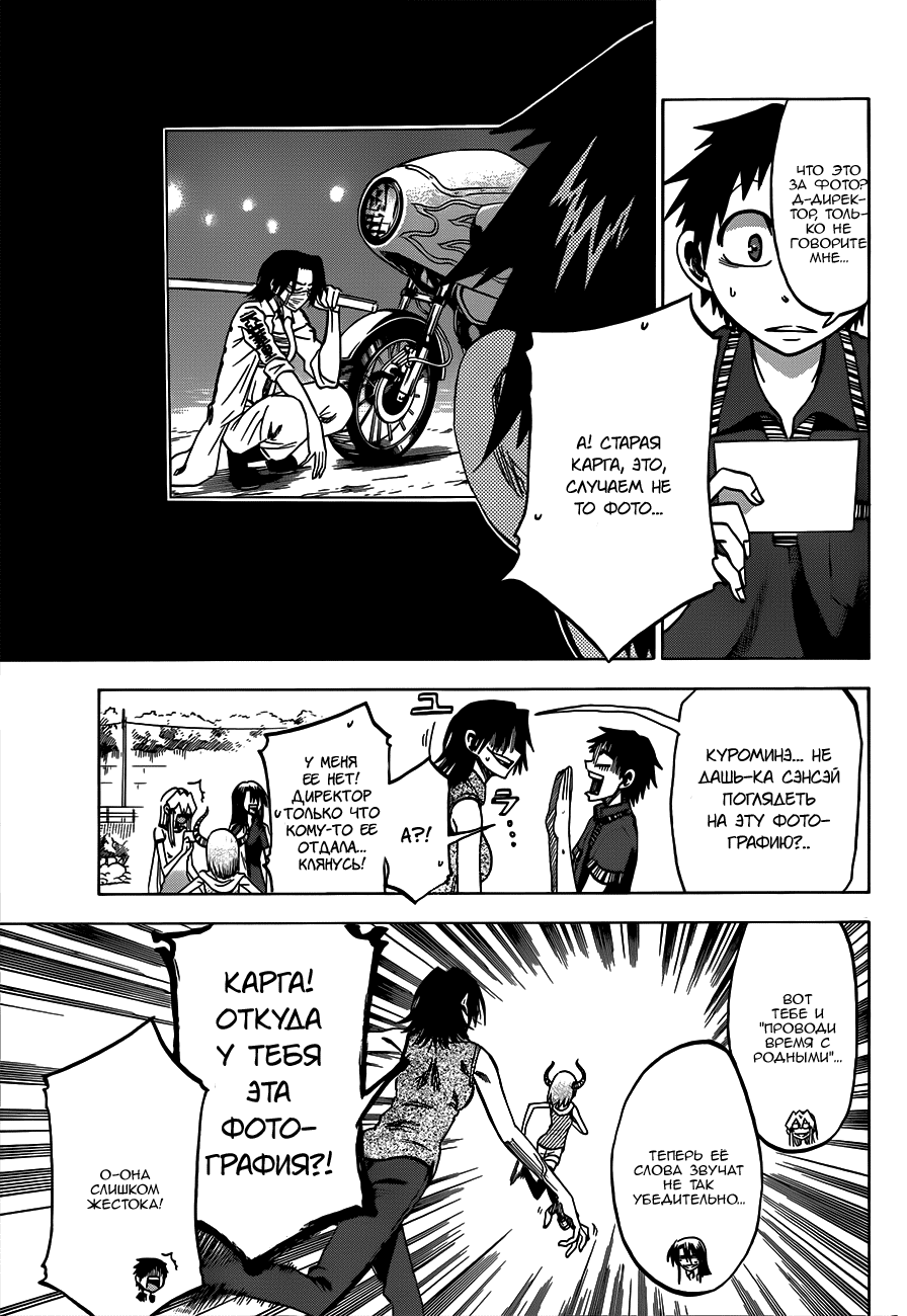 Манга По правде говоря, я... - Глава 33 Страница 11