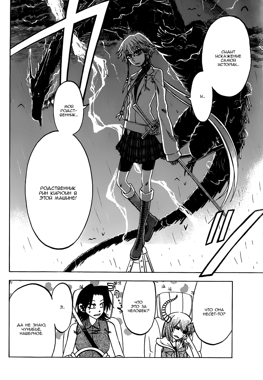 Манга По правде говоря, я... - Глава 33 Страница 22