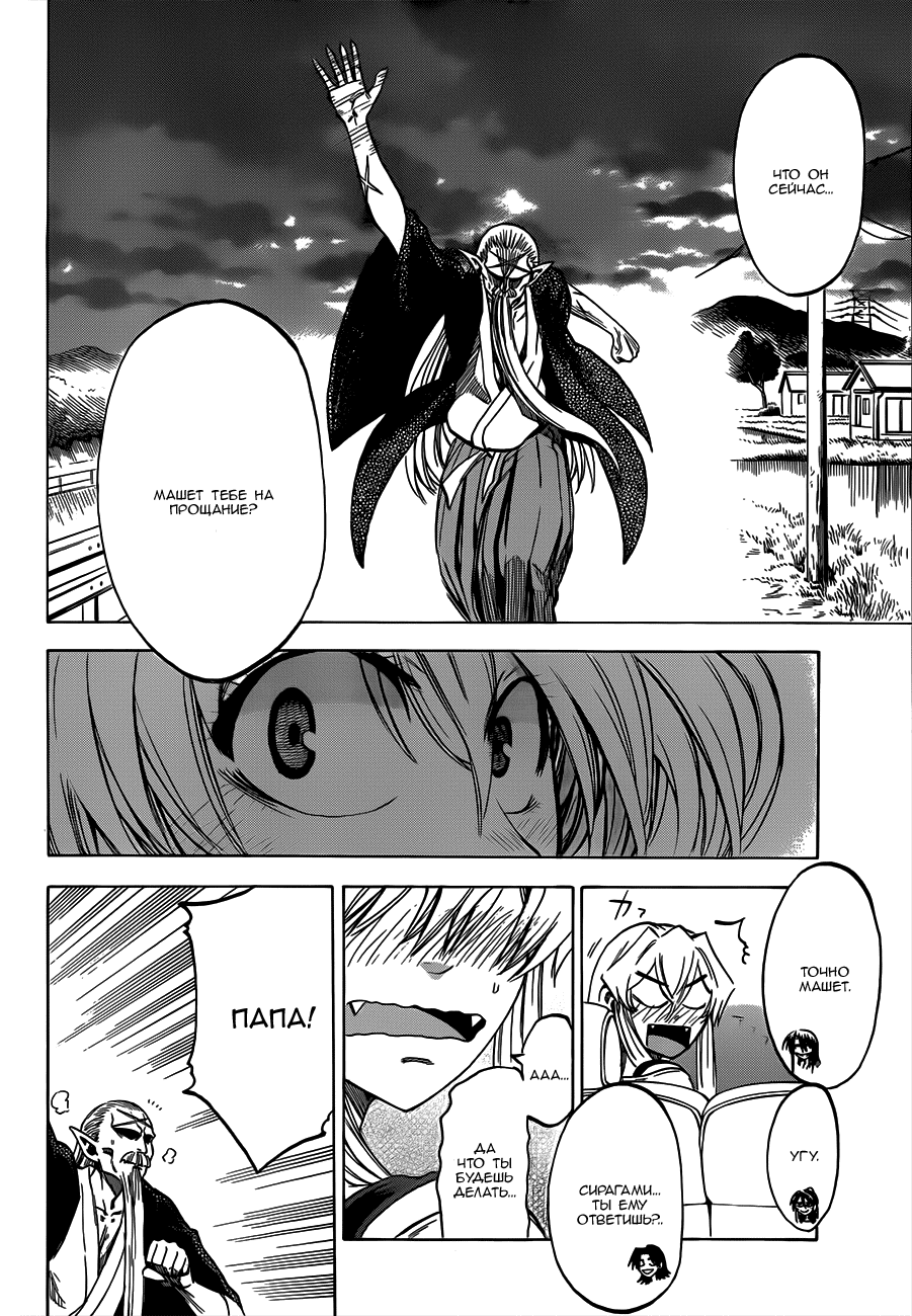 Манга По правде говоря, я... - Глава 33 Страница 18