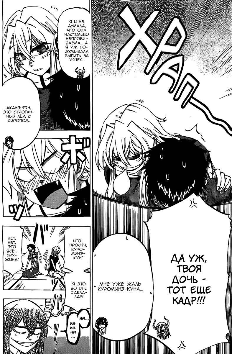 Манга По правде говоря, я... - Глава 32 Страница 14