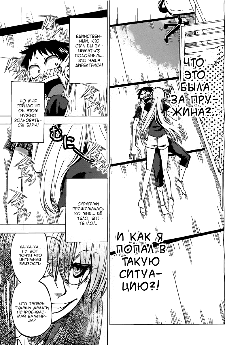 Манга По правде говоря, я... - Глава 32 Страница 13