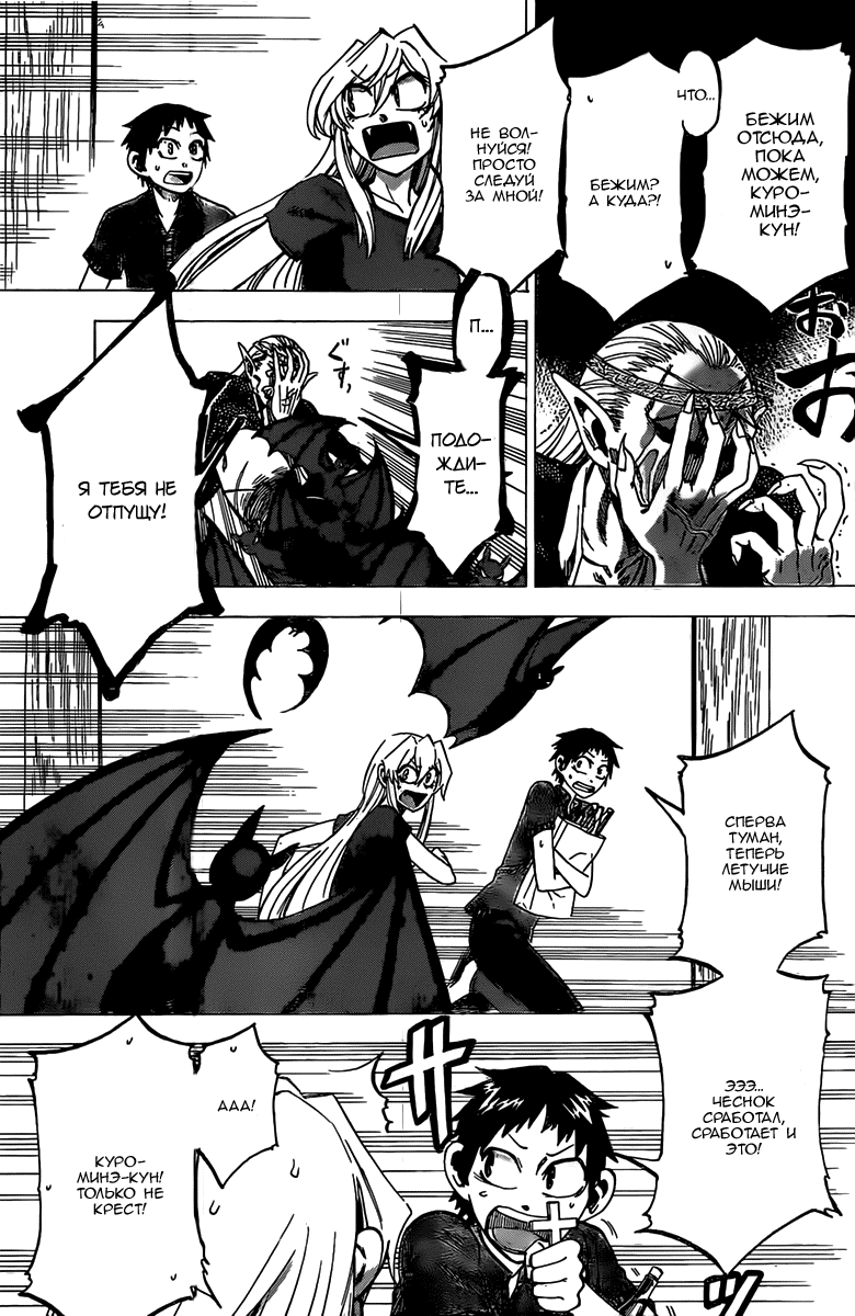 Манга По правде говоря, я... - Глава 31 Страница 15