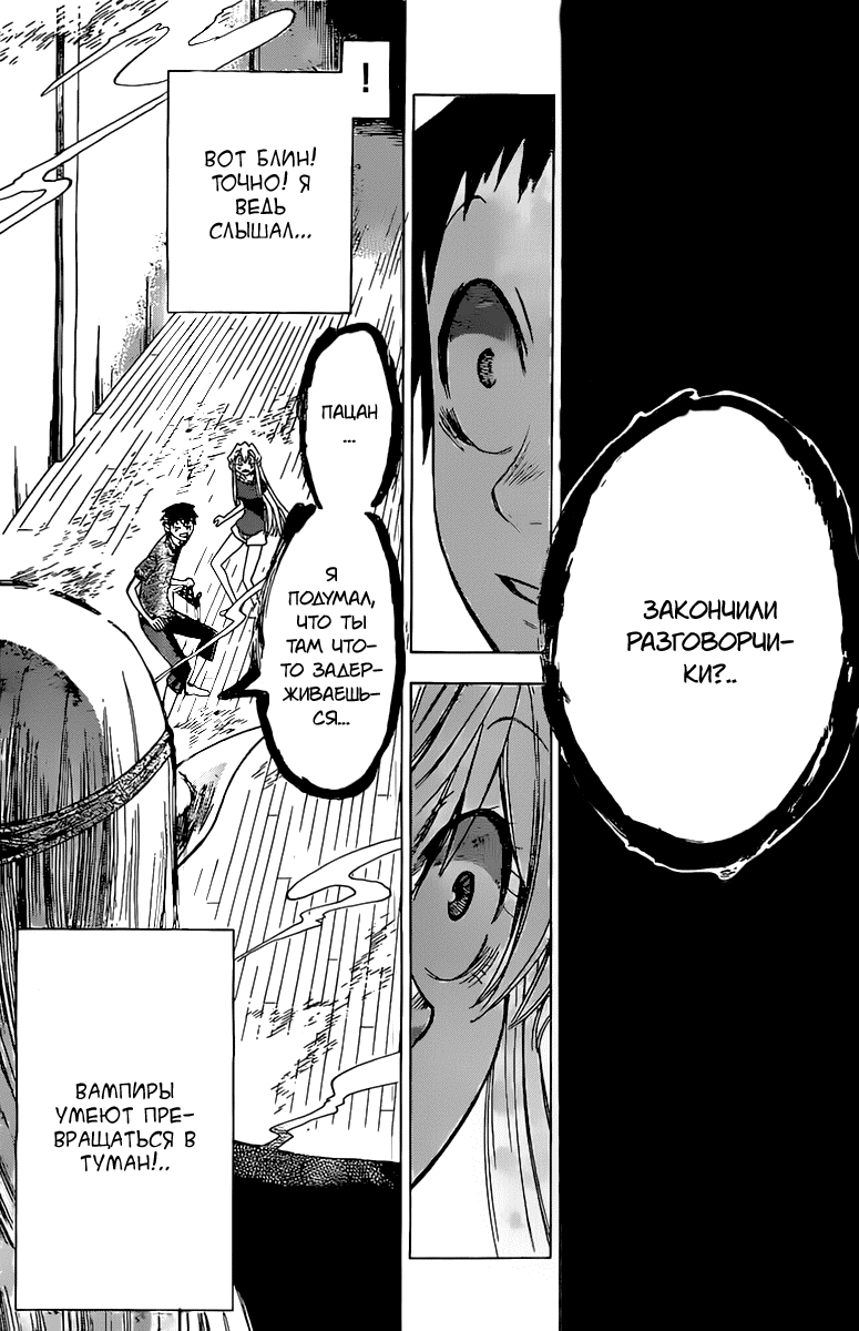 Манга По правде говоря, я... - Глава 31 Страница 11