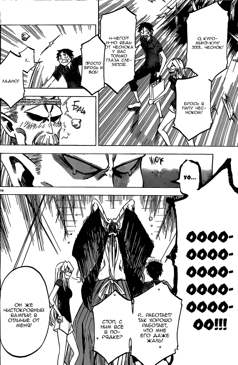 Манга По правде говоря, я... - Глава 31 Страница 14