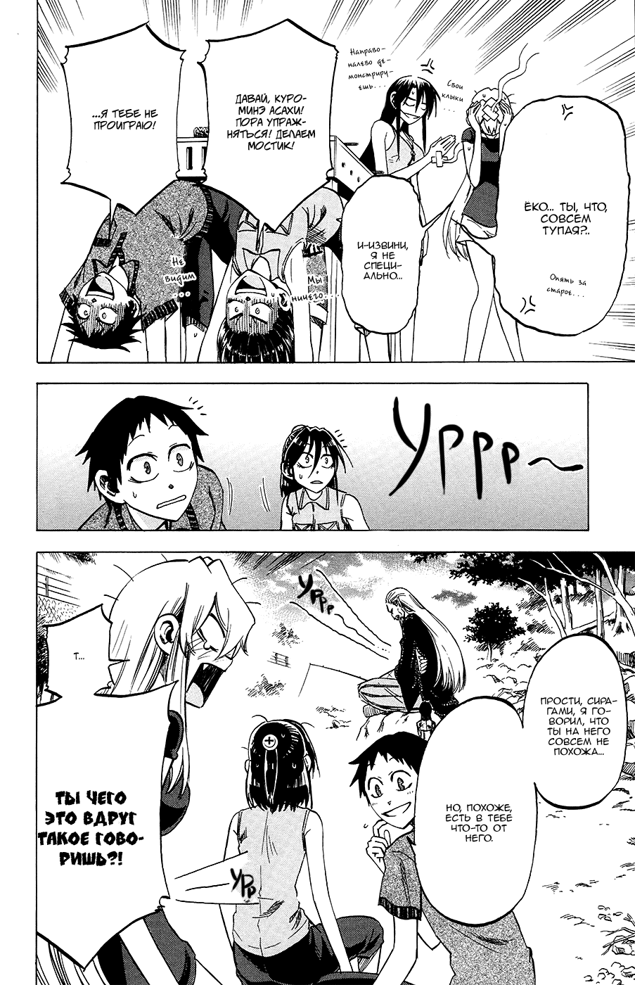 Манга По правде говоря, я... - Глава 30 Страница 14