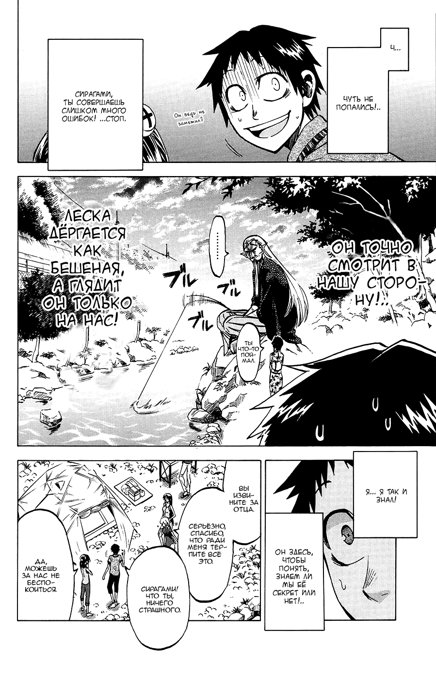 Манга По правде говоря, я... - Глава 30 Страница 10