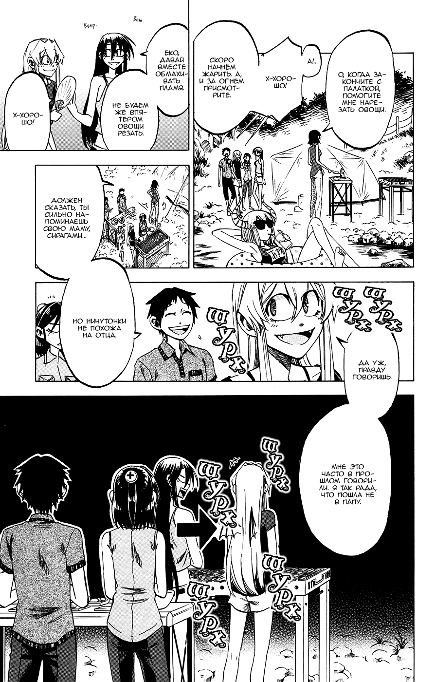 Манга По правде говоря, я... - Глава 30 Страница 11