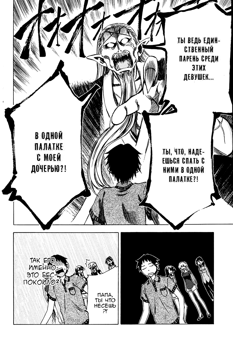 Манга По правде говоря, я... - Глава 30 Страница 18