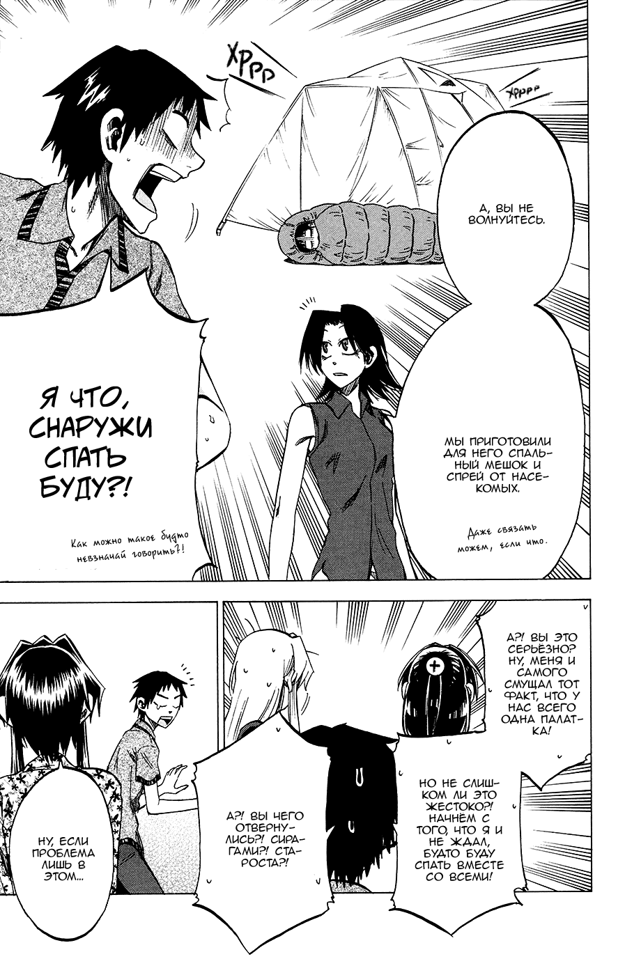 Манга По правде говоря, я... - Глава 30 Страница 19