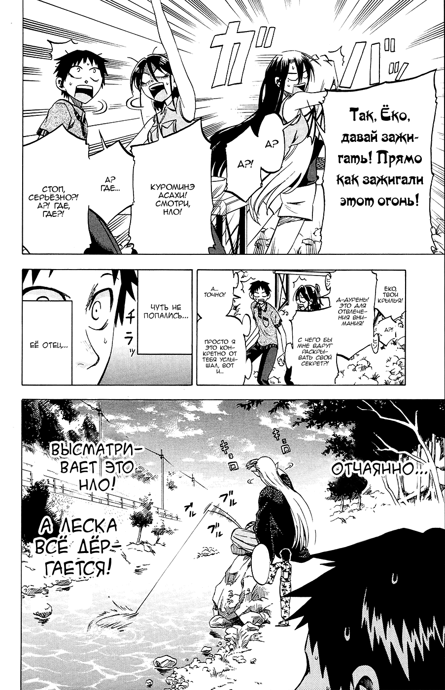 Манга По правде говоря, я... - Глава 30 Страница 12