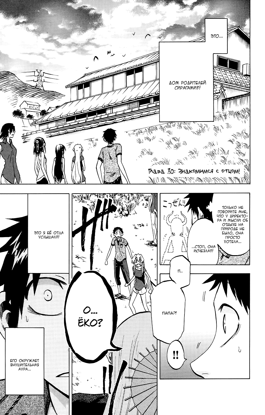 Манга По правде говоря, я... - Глава 30 Страница 1