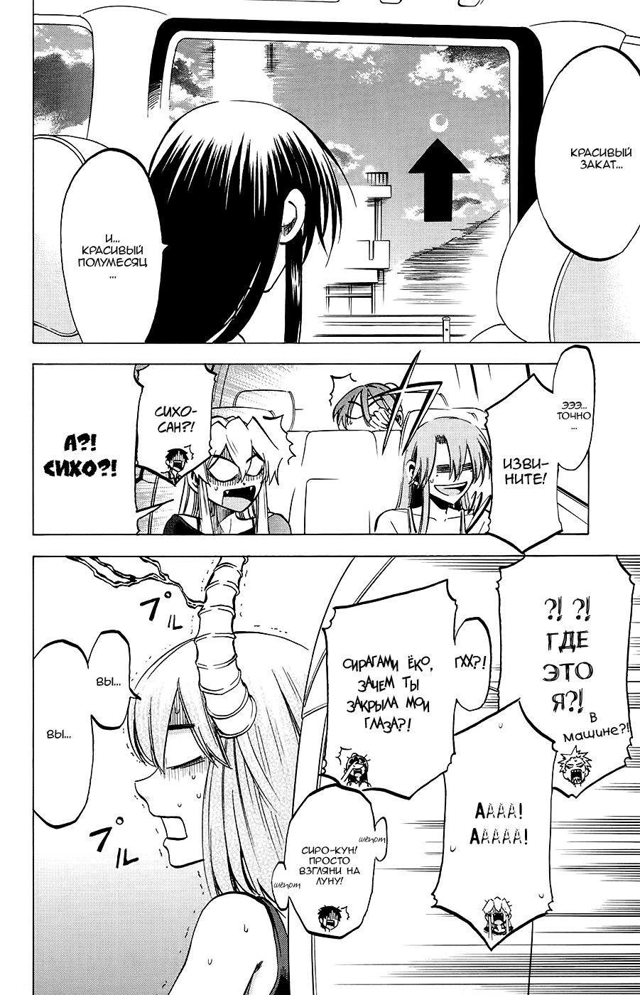 Манга По правде говоря, я... - Глава 29 Страница 16