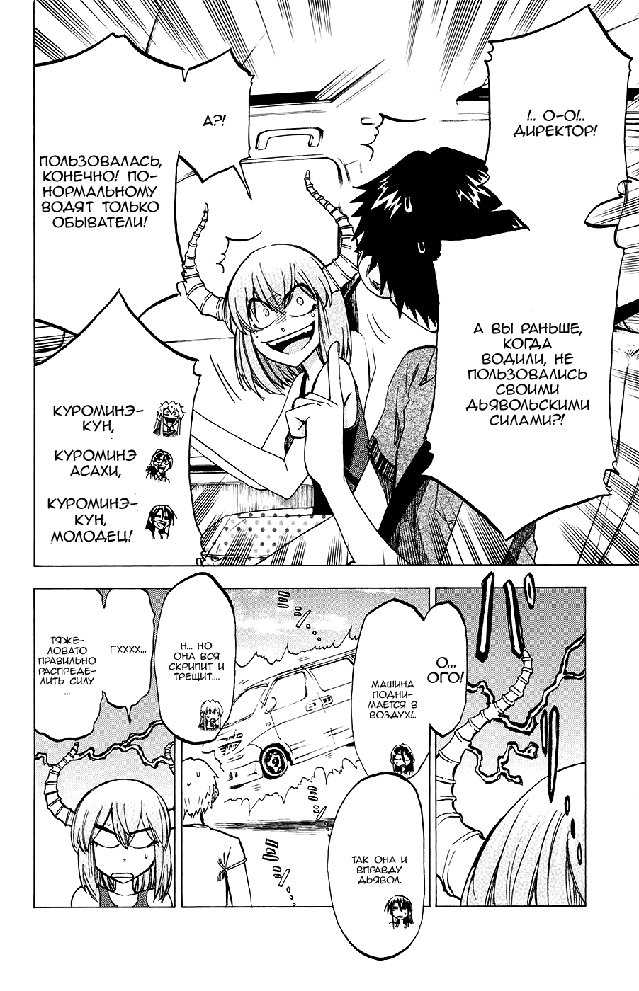 Манга По правде говоря, я... - Глава 29 Страница 12