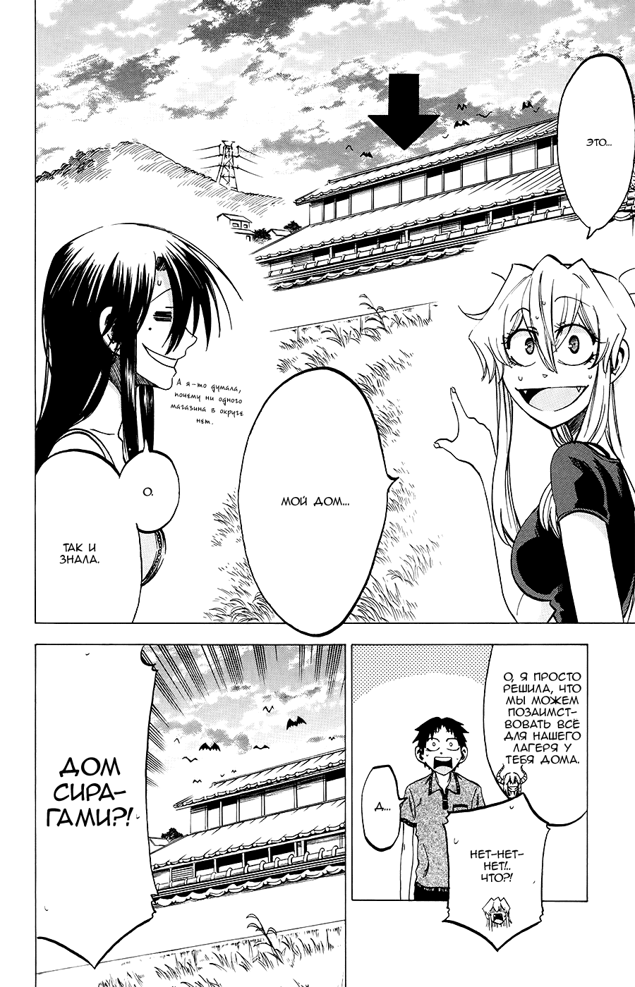 Манга По правде говоря, я... - Глава 29 Страница 20