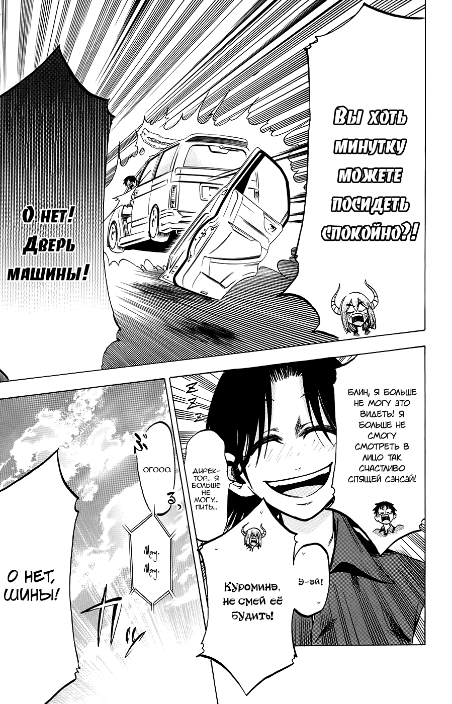 Манга По правде говоря, я... - Глава 29 Страница 17