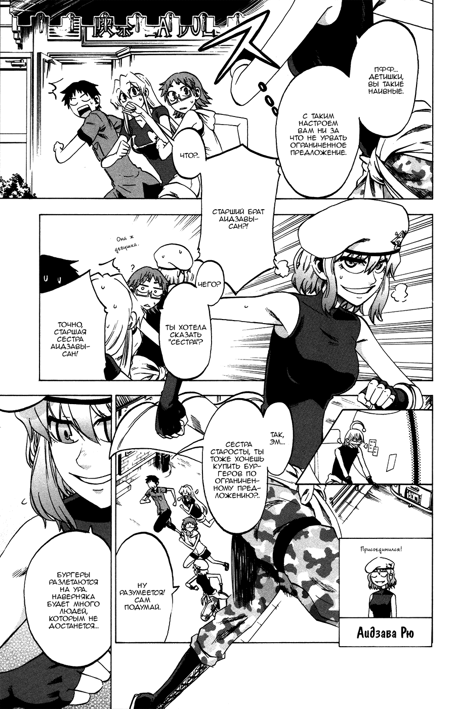 Манга По правде говоря, я... - Глава 28 Страница 7