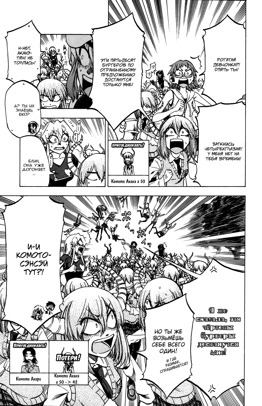 Манга По правде говоря, я... - Глава 28 Страница 11