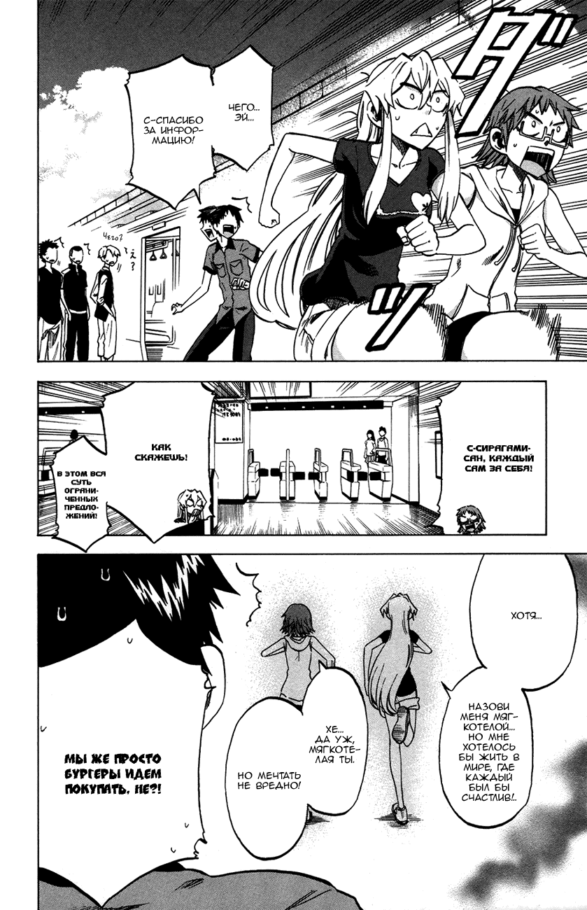 Манга По правде говоря, я... - Глава 28 Страница 6