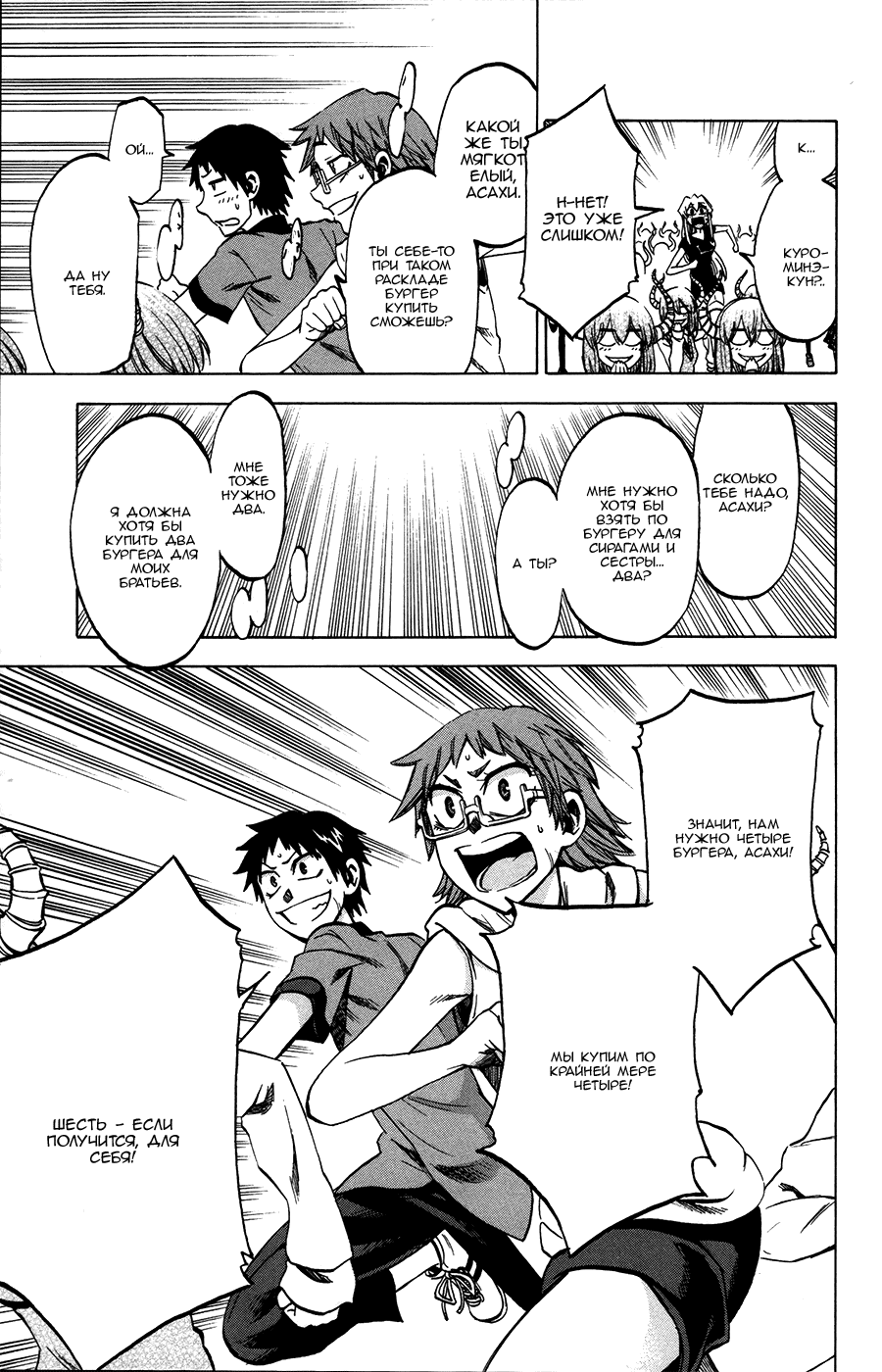 Манга По правде говоря, я... - Глава 28 Страница 13