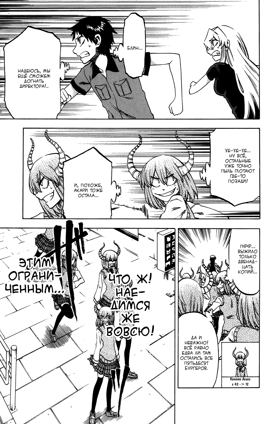 Манга По правде говоря, я... - Глава 28 Страница 19