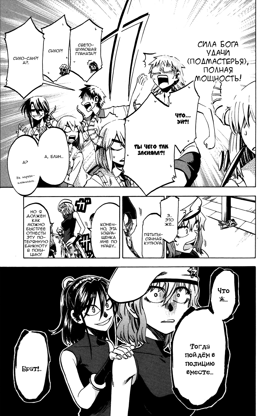 Манга По правде говоря, я... - Глава 28 Страница 15