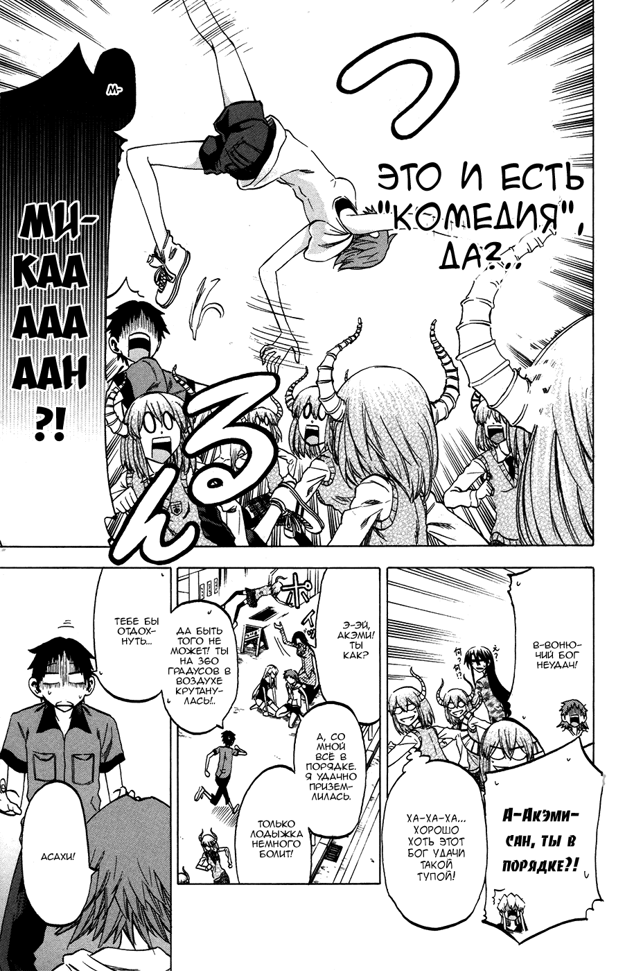 Манга По правде говоря, я... - Глава 28 Страница 17